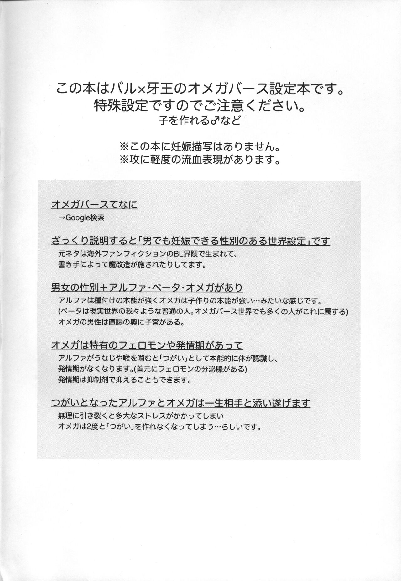 Do not bite blue bud page 3 full