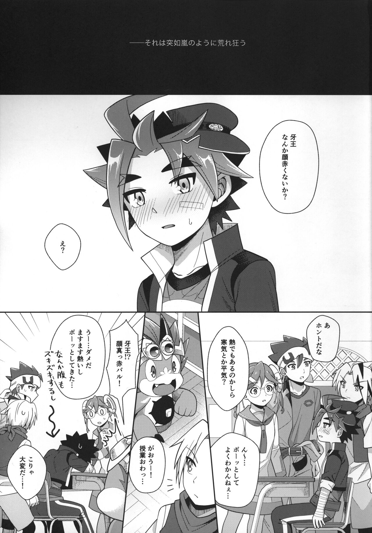 Do not bite blue bud page 4 full