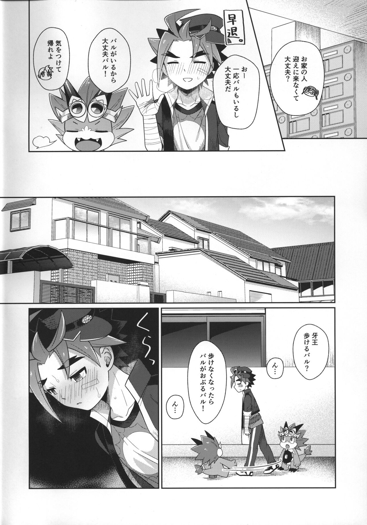 Do not bite blue bud page 5 full