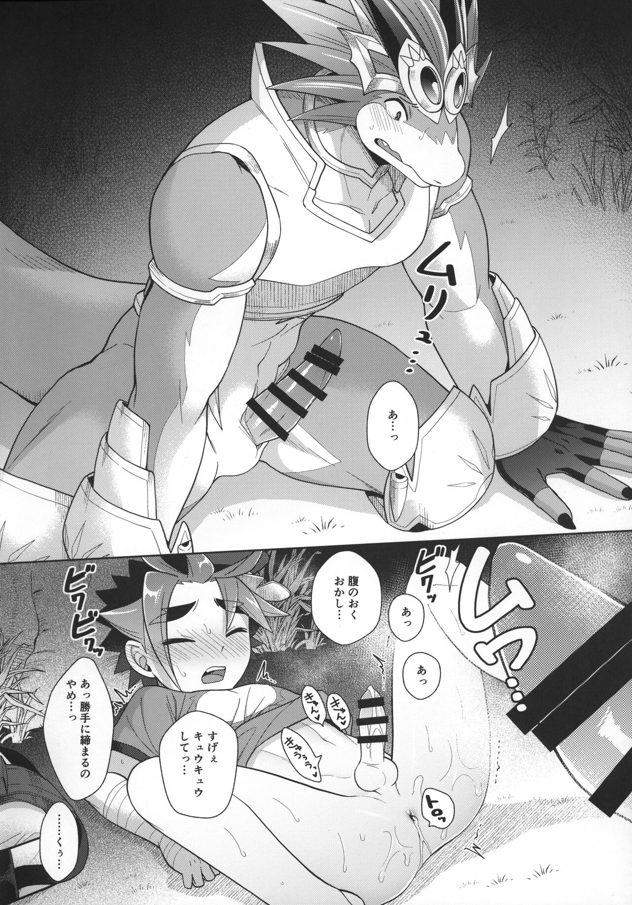 Do not bite blue bud page 9 full