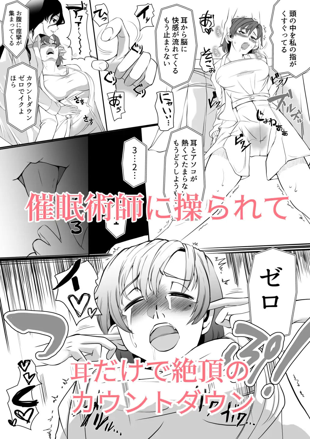 Saimin Super Chat page 3 full