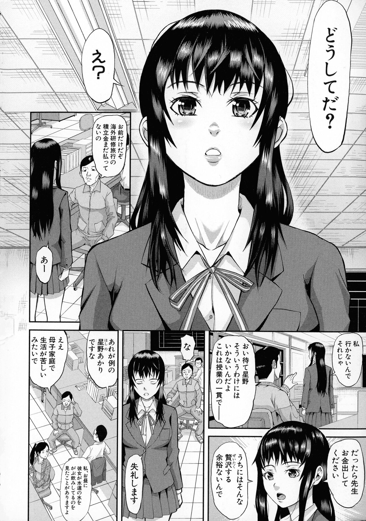 Mesubuta Zecchousai Nikubou Gimojiiiiiii page 5 full