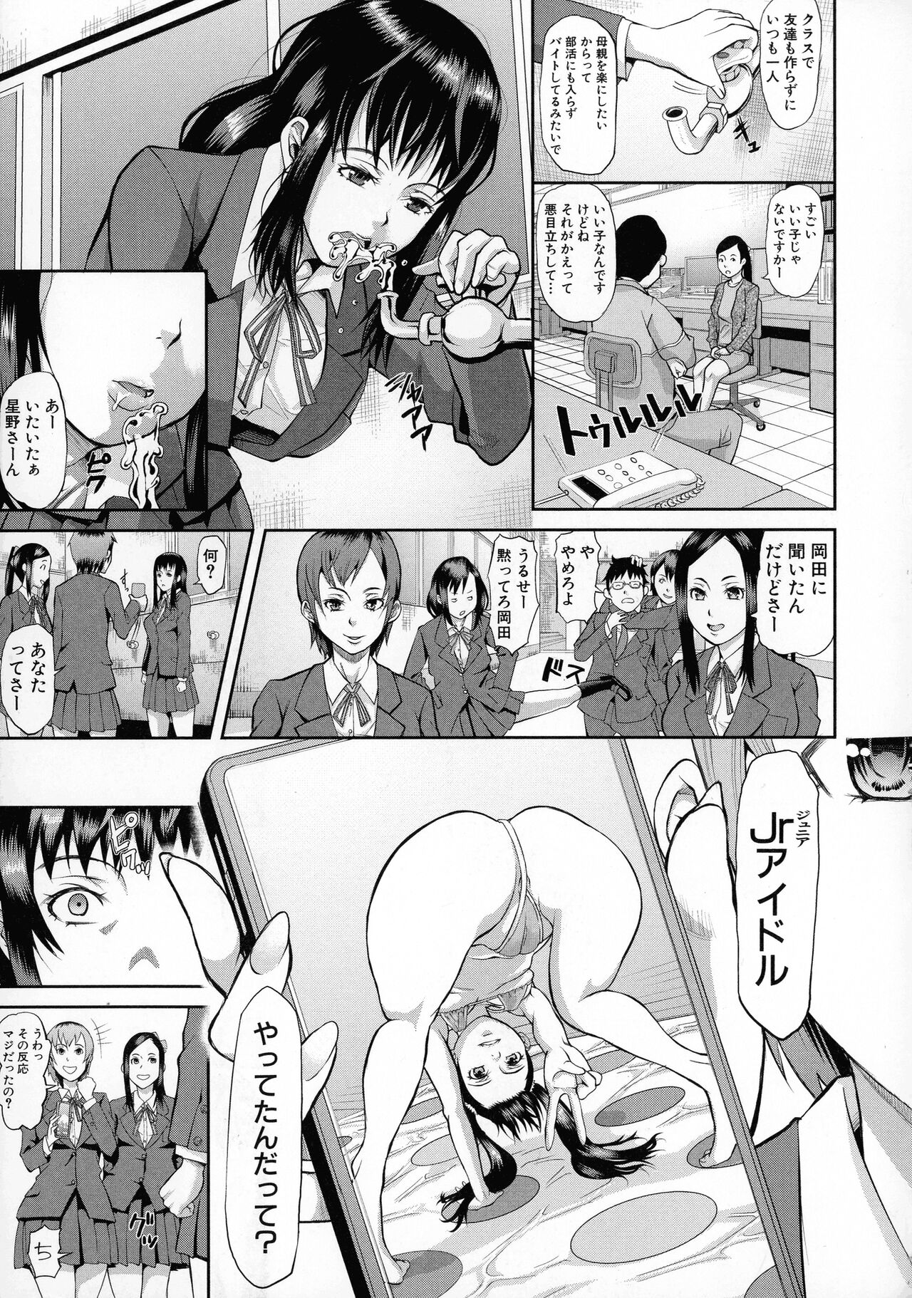 Mesubuta Zecchousai Nikubou Gimojiiiiiii page 6 full