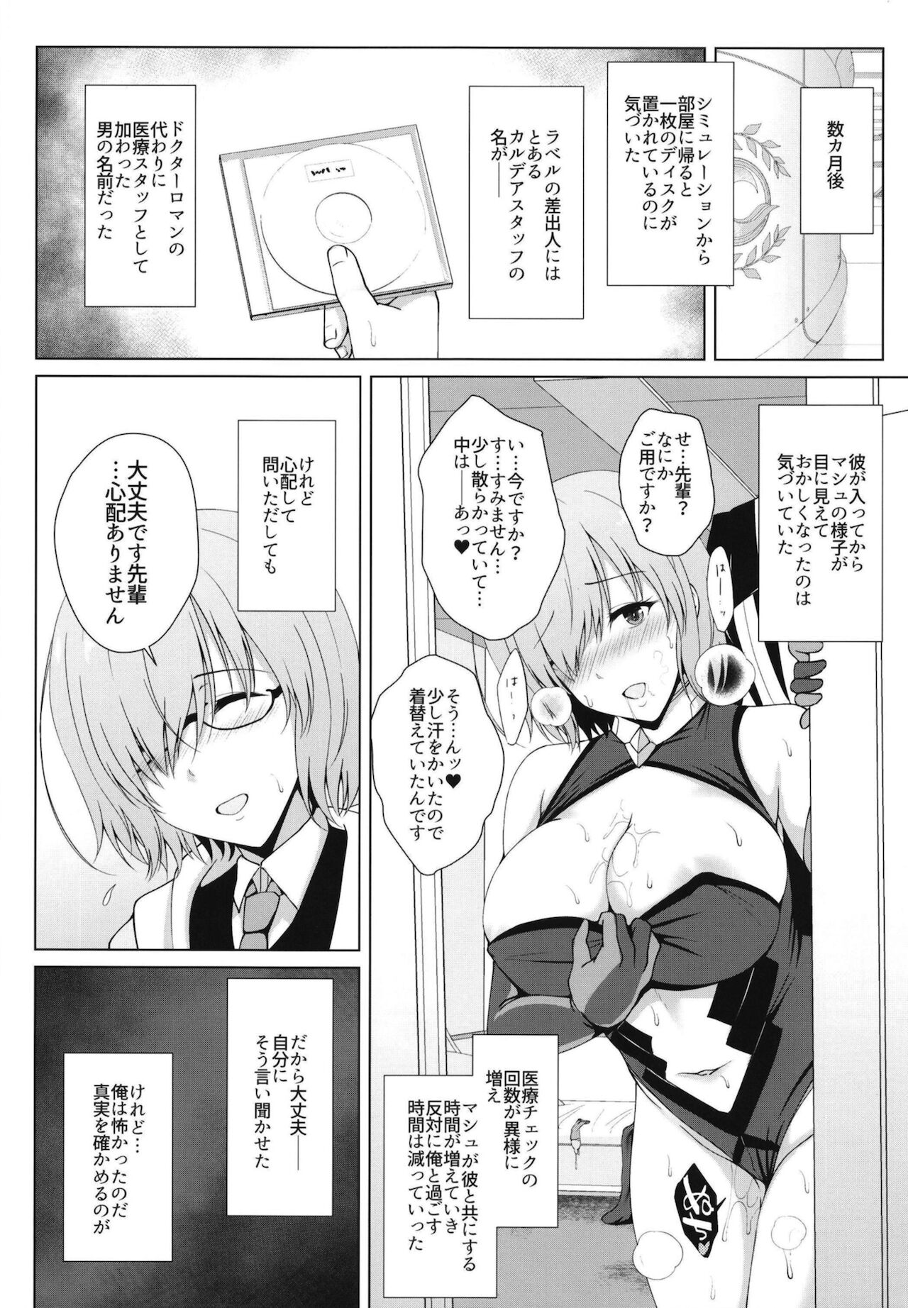 Hikaku no Kemono ~ Mashu Kirieraito NTR Choukyou Kiroku ~ page 6 full