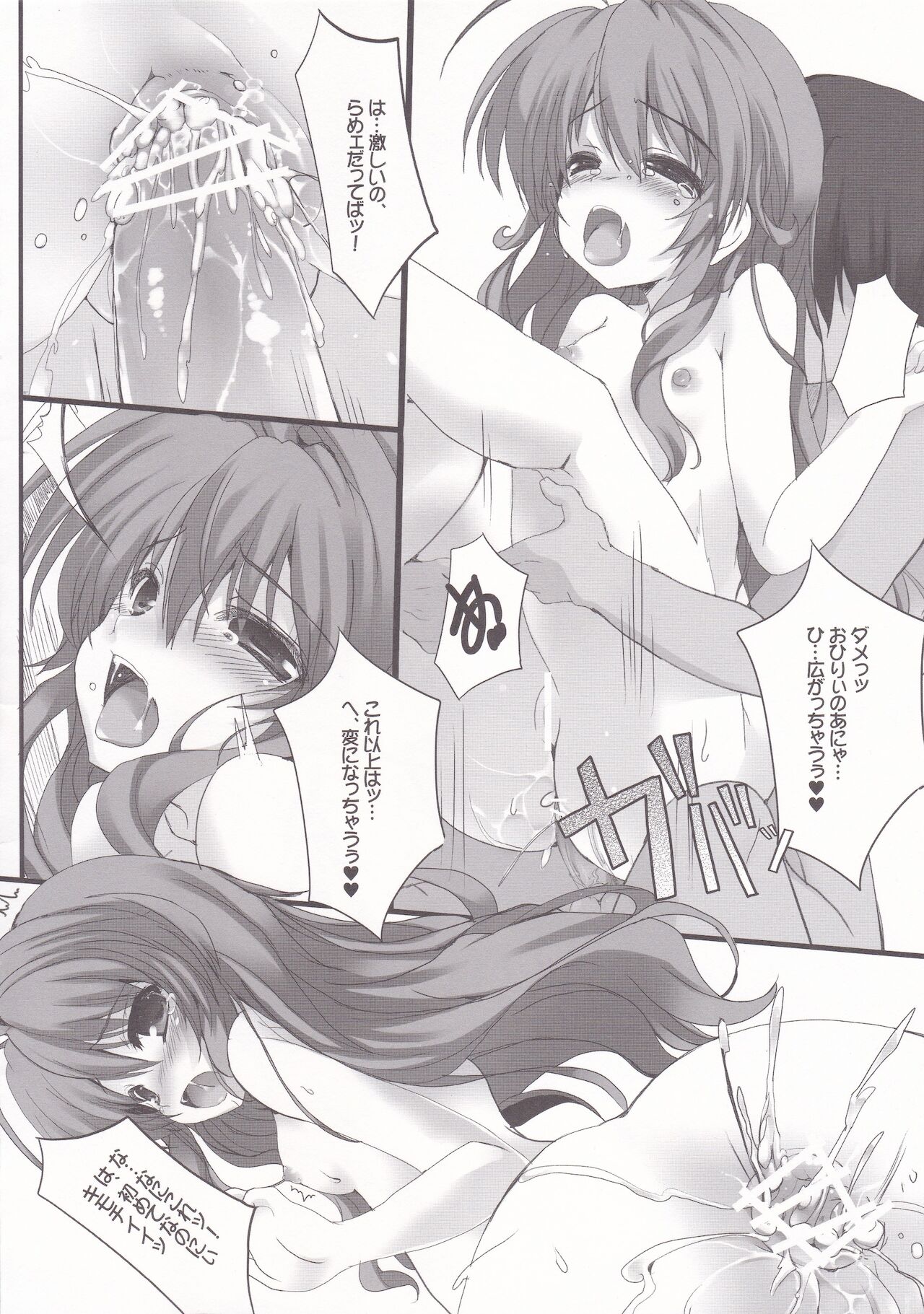 Laka Laka Love page 5 full