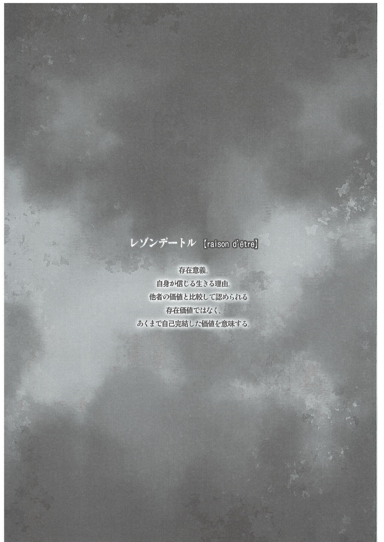 Saimin Gakuen Rankou-ka 2 CASE: Marui Ai page 2 full