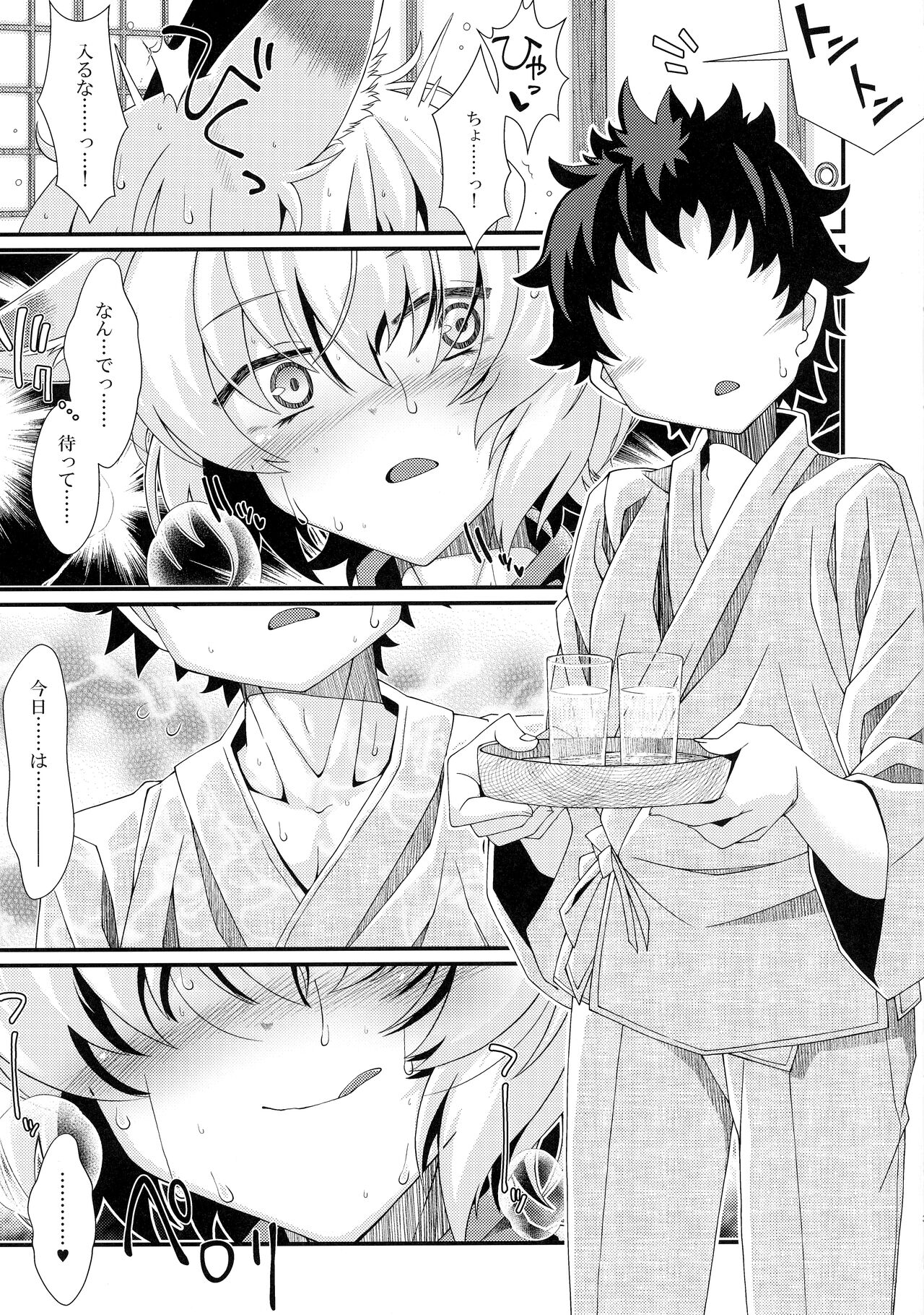 Exogamy 3 page 4 full