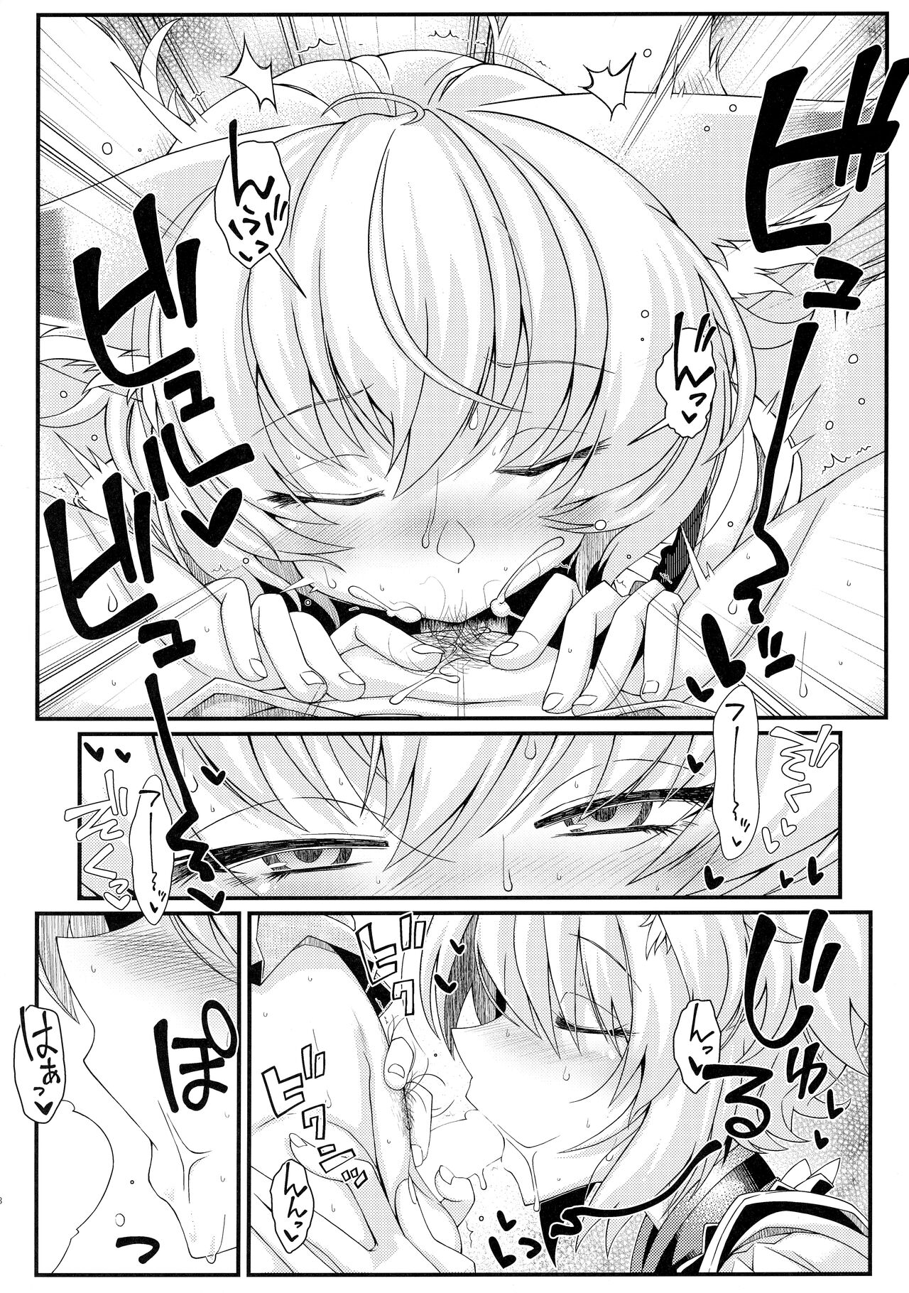 Exogamy 3 page 9 full