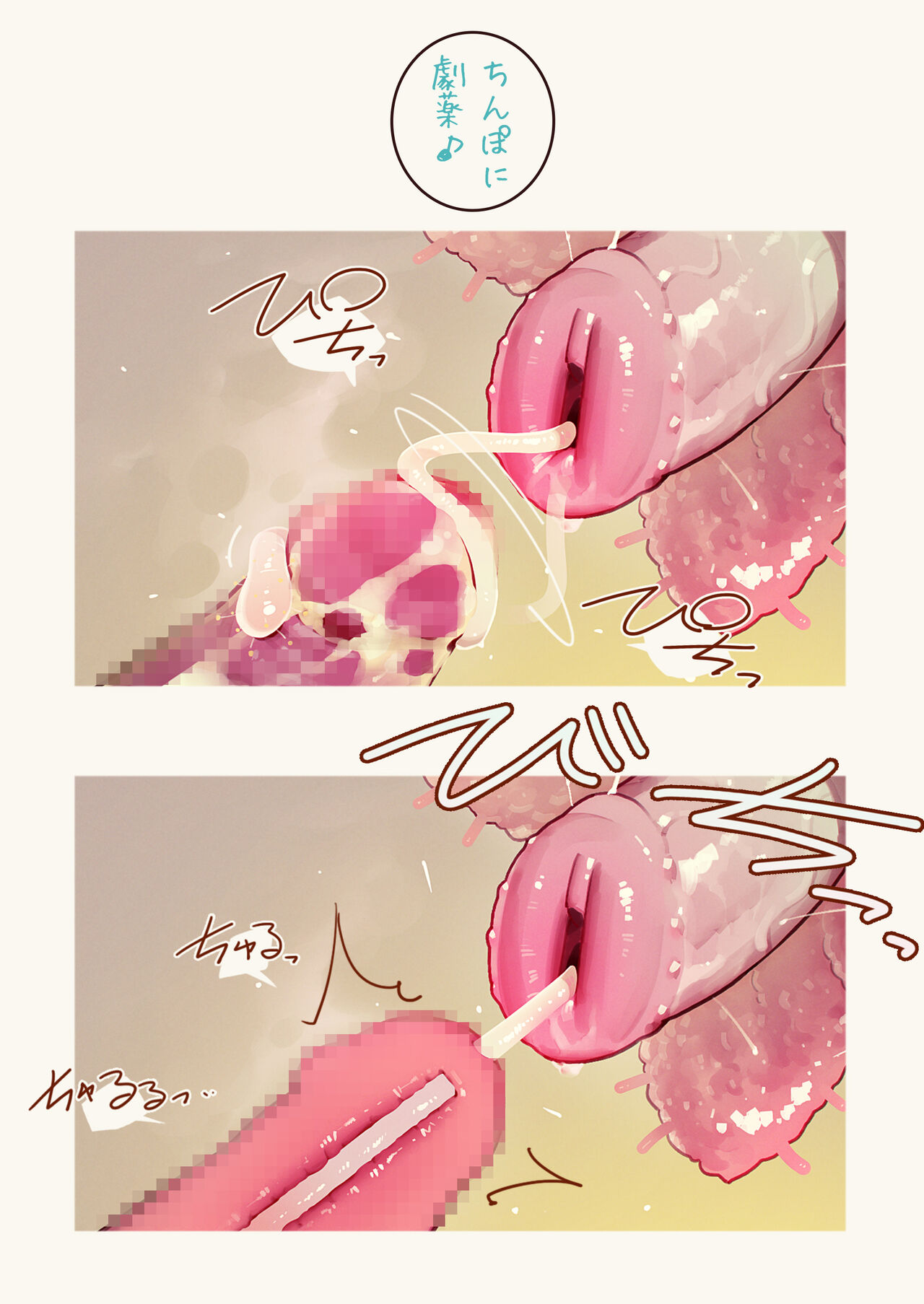 Tanoshii Kimochiii Sakusei Shokushu Onahole Asobi page 10 full