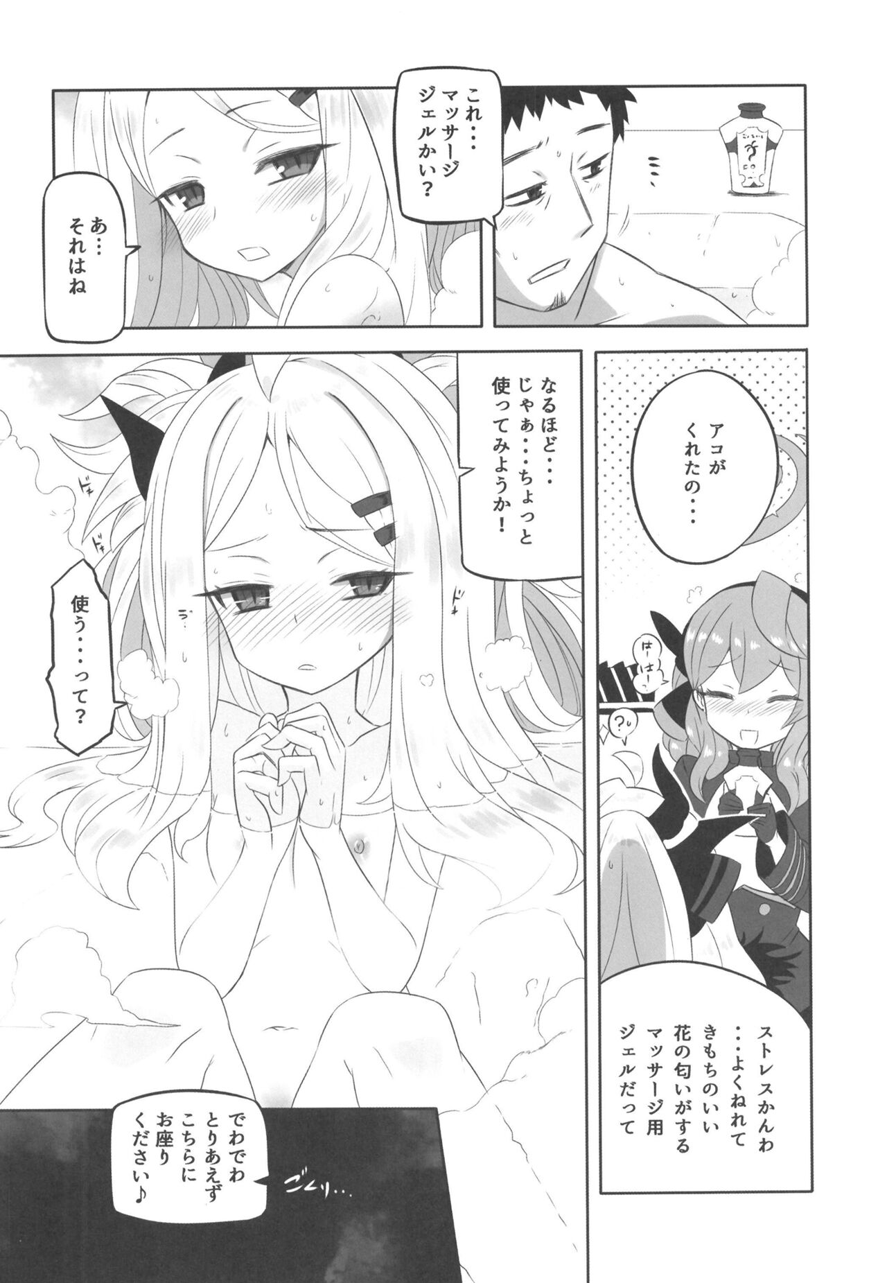 Kaikan Archive page 9 full