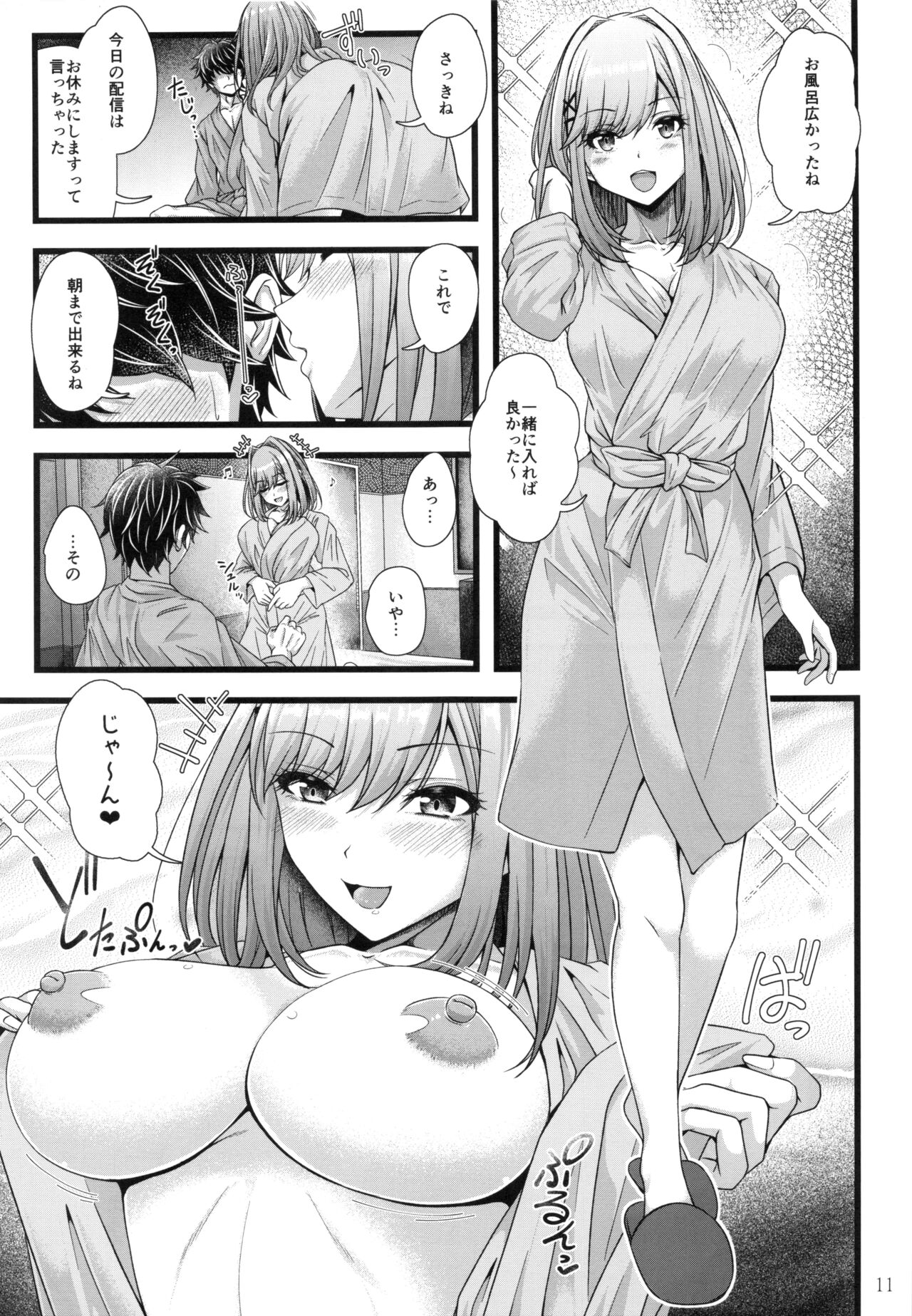 Suzuhara Lulu to Uwaki Ecchi page 10 full
