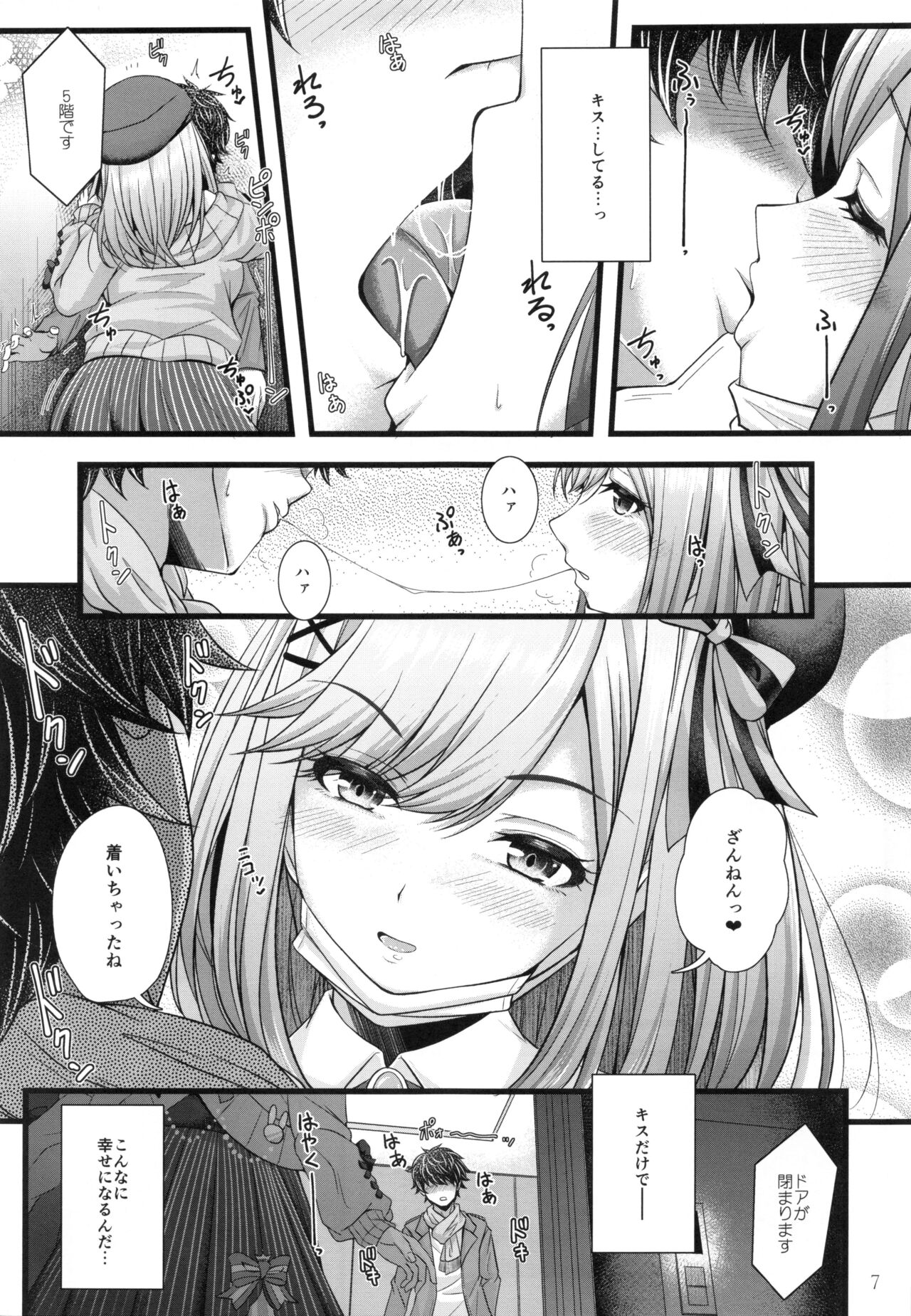 Suzuhara Lulu to Uwaki Ecchi page 6 full