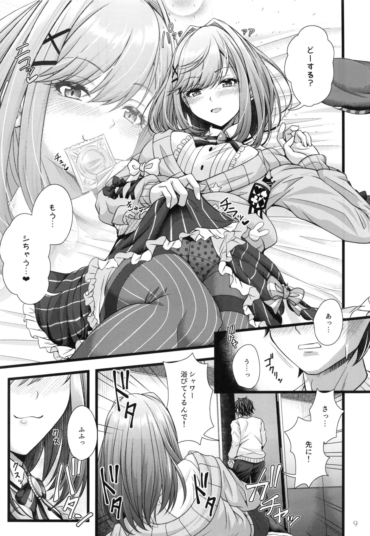 Suzuhara Lulu to Uwaki Ecchi page 8 full