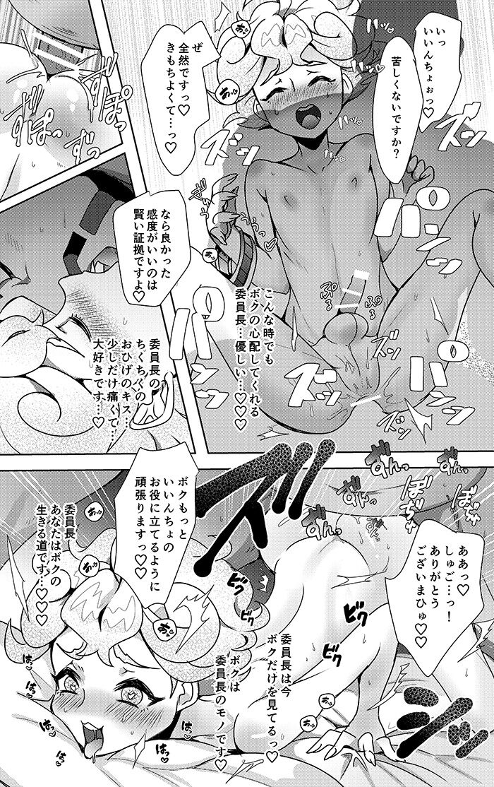 Hotel Subomie In ❤ page 10 full