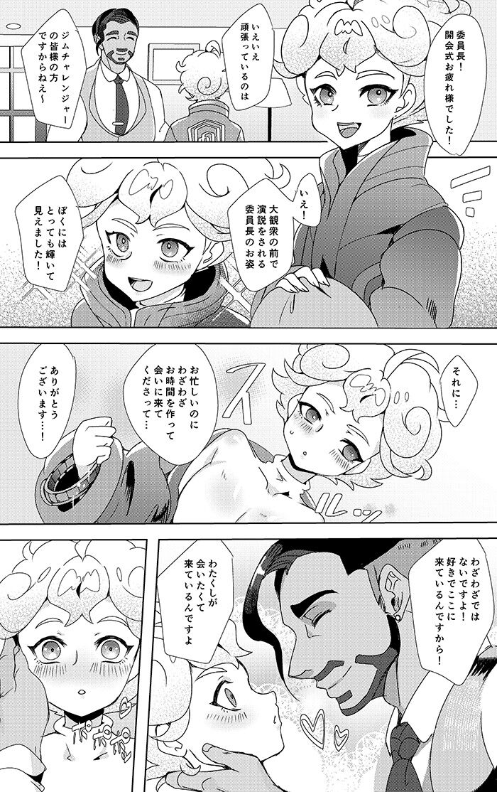 Hotel Subomie In ❤ page 2 full