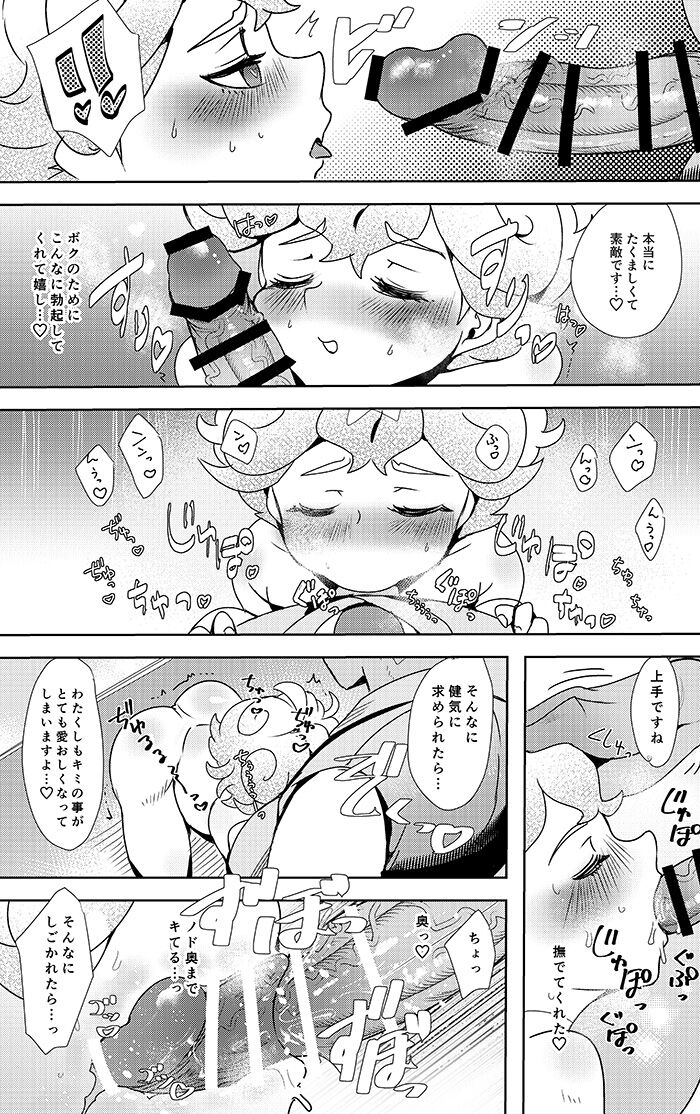 Hotel Subomie In ❤ page 6 full