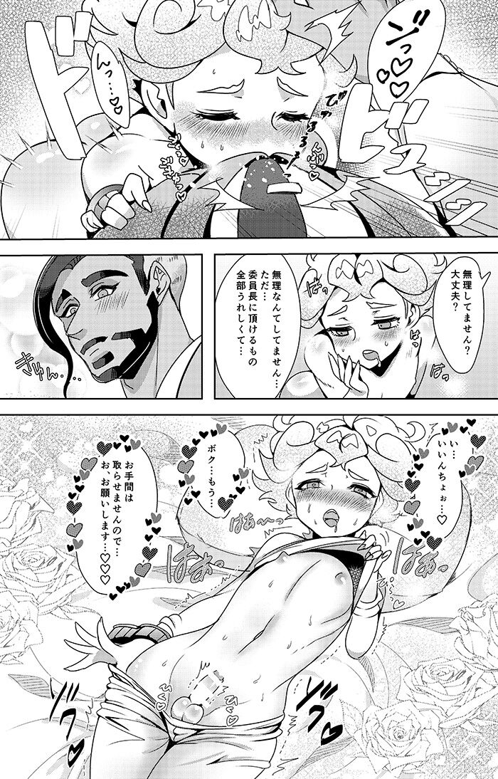 Hotel Subomie In ❤ page 7 full