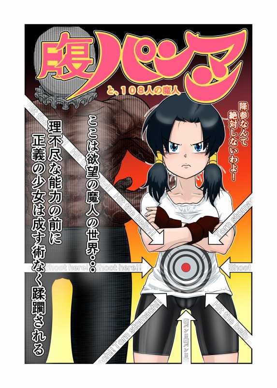 Hara Pan Man Videl page 1 full