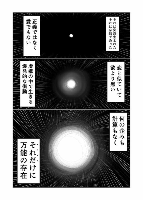 Hara Pan Man Videl page 2 full