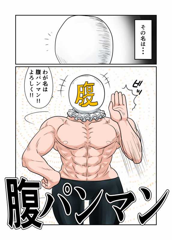 Hara Pan Man Videl page 3 full