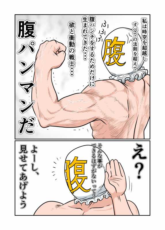 Hara Pan Man Videl page 4 full