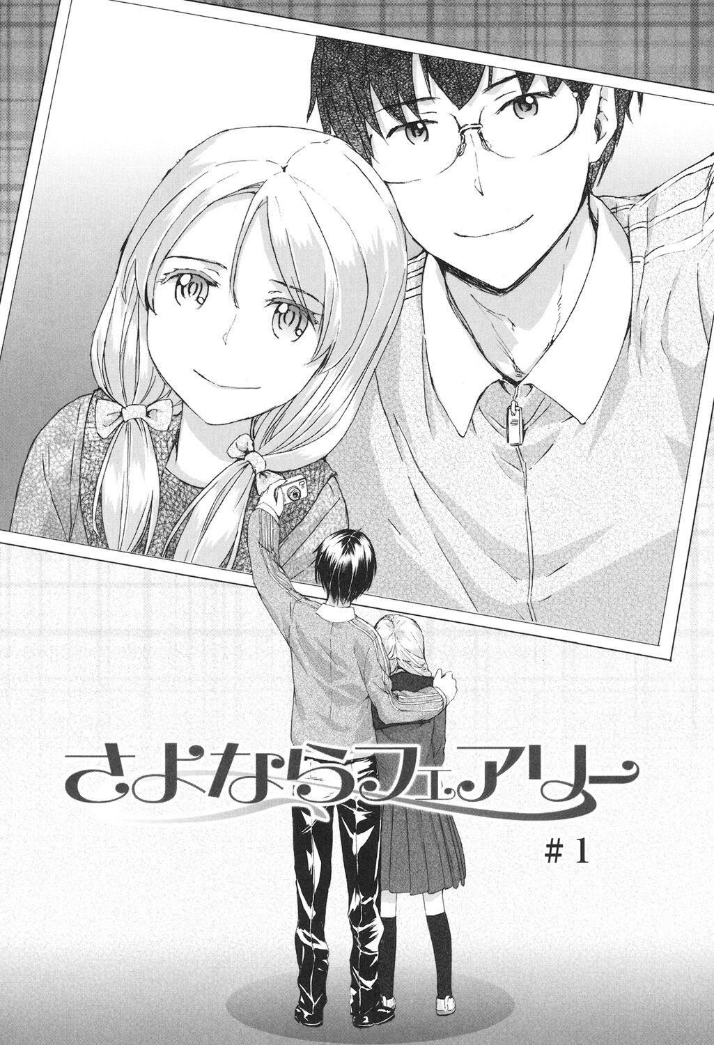 SAYONARA FAIRIES page 7 full