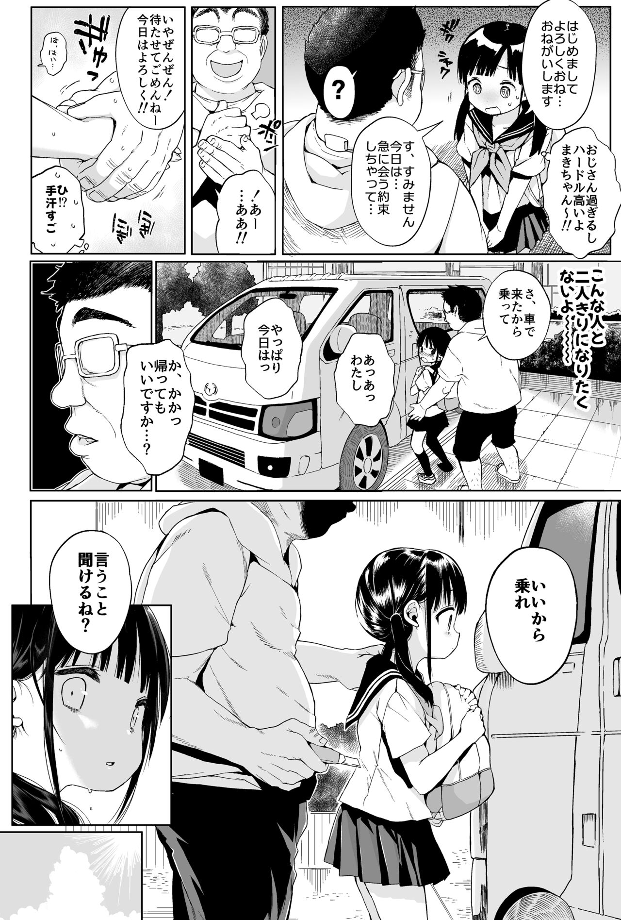 Seikyouiku Series Soushuuhen 1 page 10 full