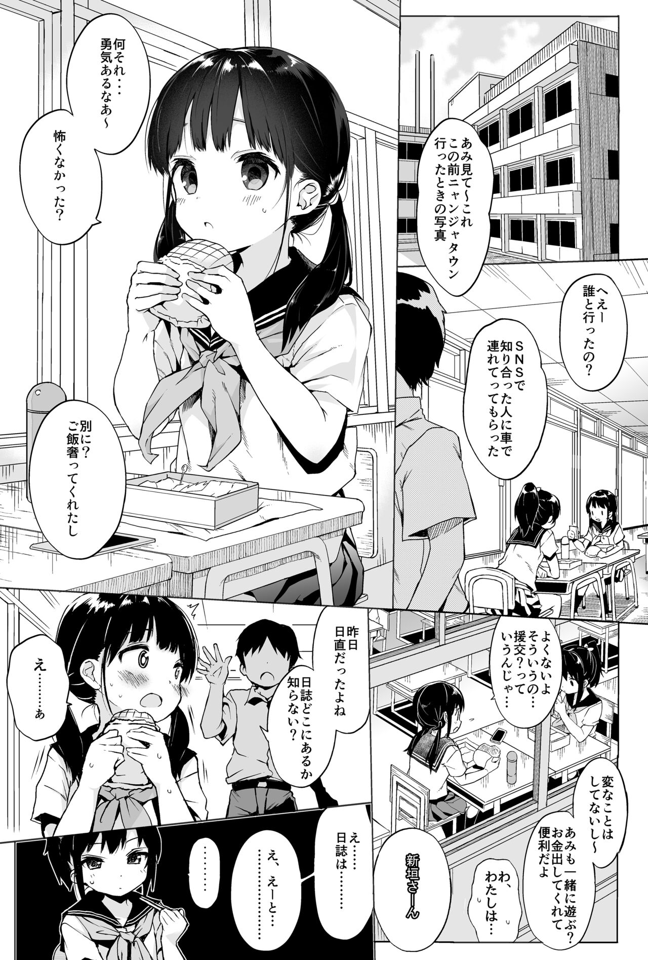 Seikyouiku Series Soushuuhen 1 page 5 full