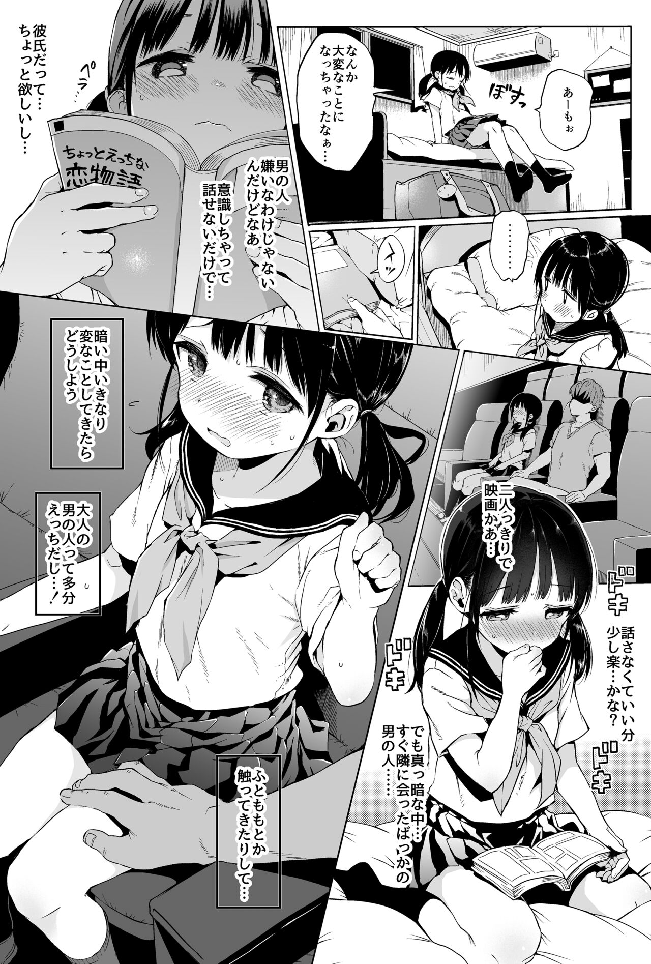 Seikyouiku Series Soushuuhen 1 page 7 full