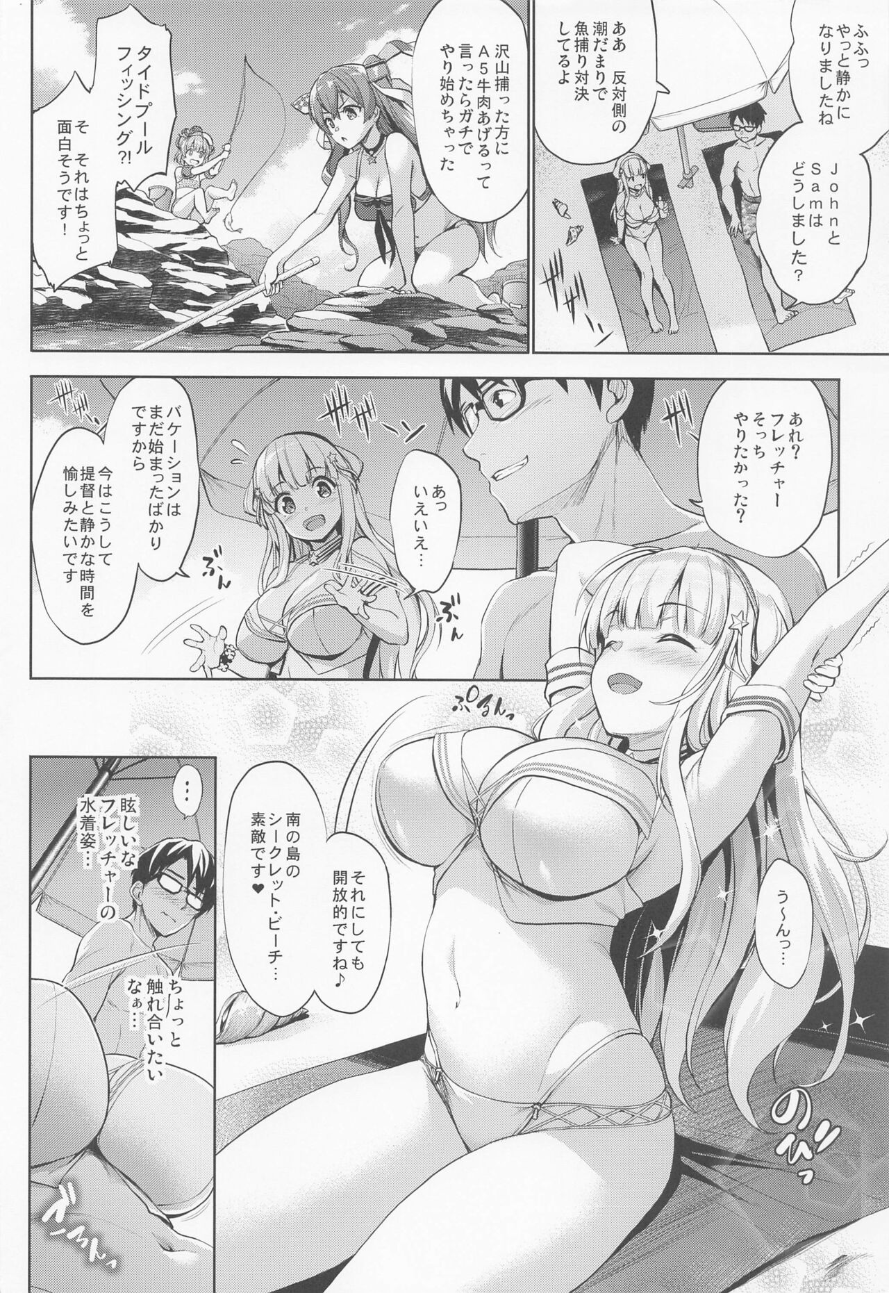 Fle Pai Summer page 5 full