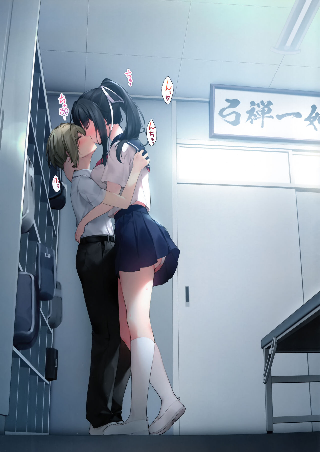 Seiso Bitch na Miko Senpai 3 page 2 full