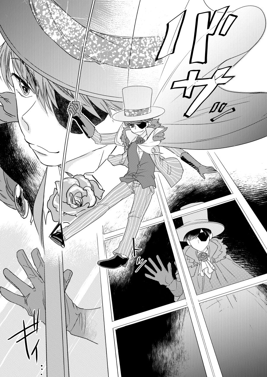 Afurete, Koboshite page 2 full