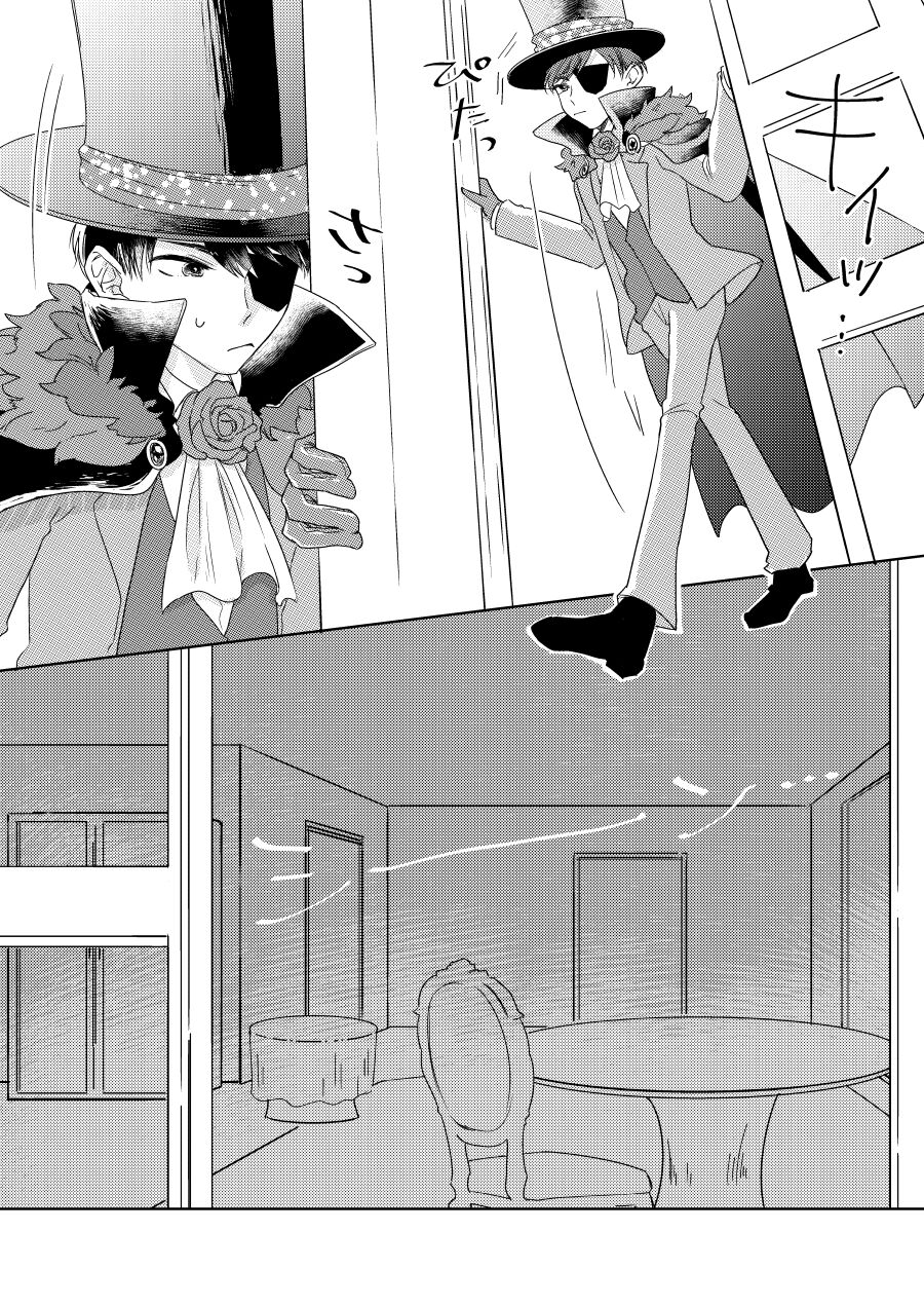 Afurete, Koboshite page 3 full