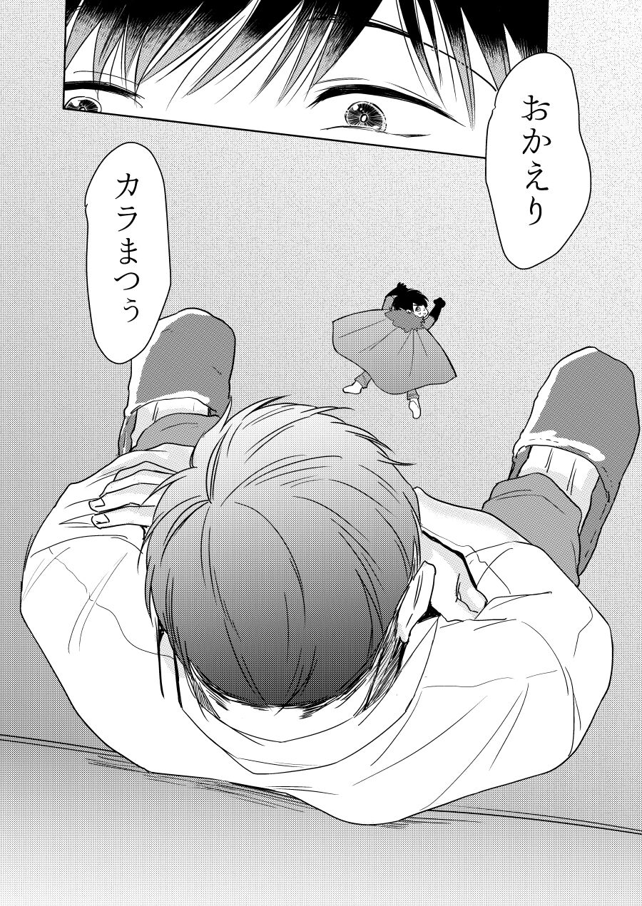 Afurete, Koboshite page 6 full