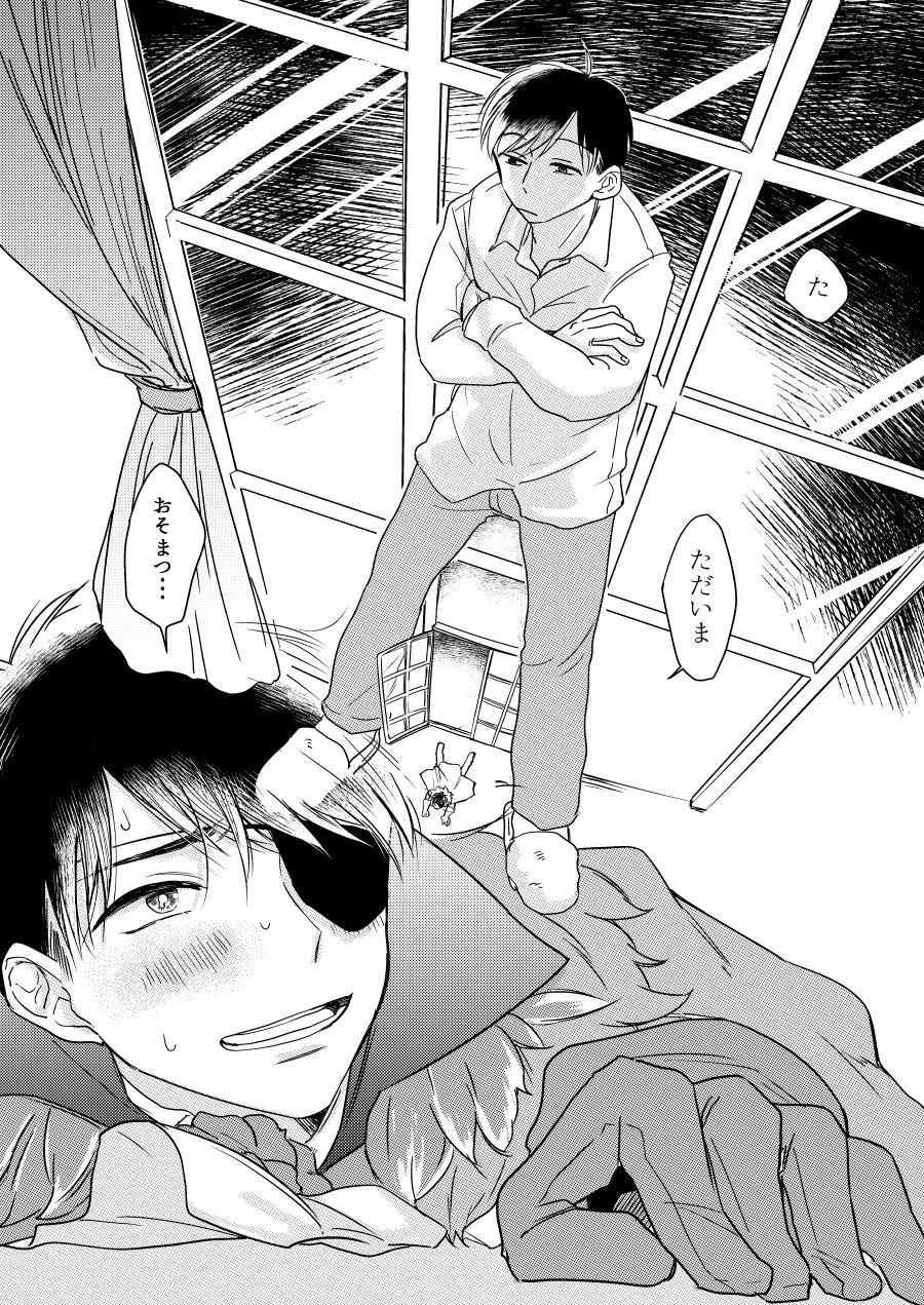 Afurete, Koboshite page 7 full