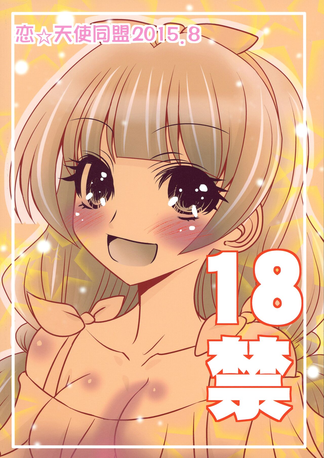 Haru-Haru no Haruharu ♂ ga Haru Haru no de Minami-san to Kirarin de ￮￮ kanri Suru hon page 2 full