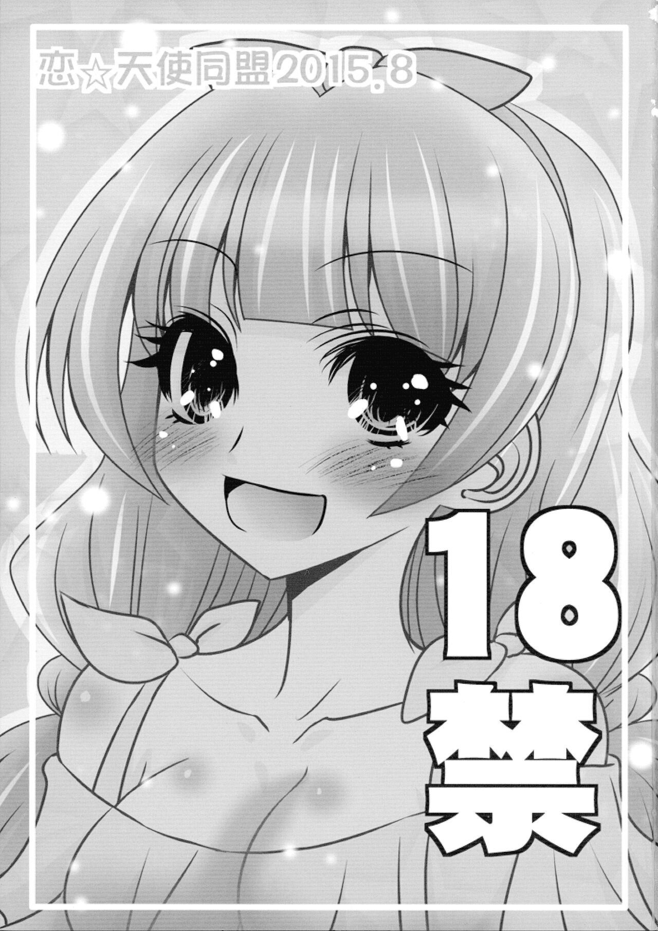 Haru-Haru no Haruharu ♂ ga Haru Haru no de Minami-san to Kirarin de ￮￮ kanri Suru hon page 3 full