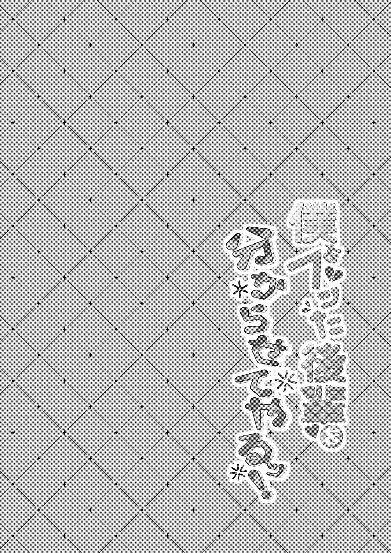 Boku o Futta Kouhai o Wakarasete Yaru! page 3 full