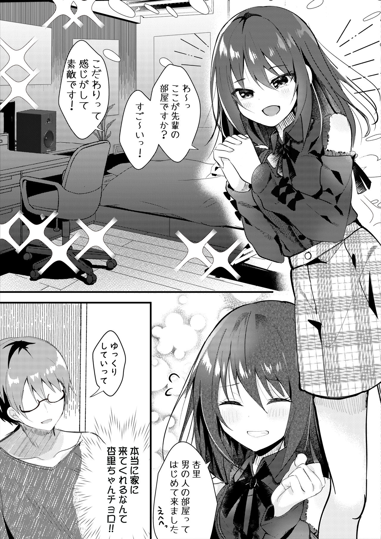 Boku o Futta Kouhai o Wakarasete Yaru! page 4 full