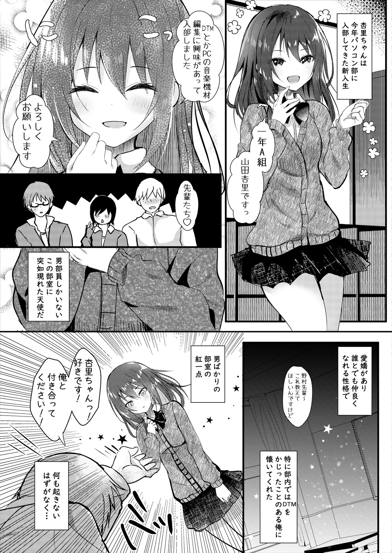 Boku o Futta Kouhai o Wakarasete Yaru! page 5 full