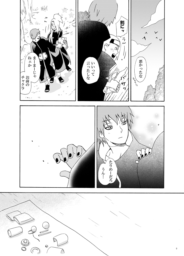 Chakra o Tsutaeru Houhou page 10 full