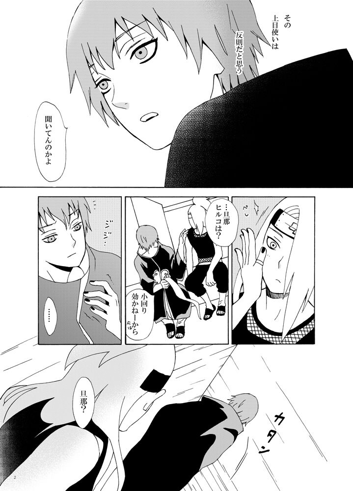 Chakra o Tsutaeru Houhou page 3 full