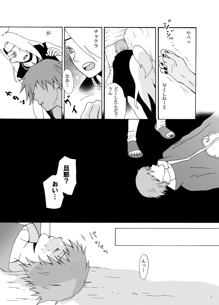 Chakra o Tsutaeru Houhou page 4 full
