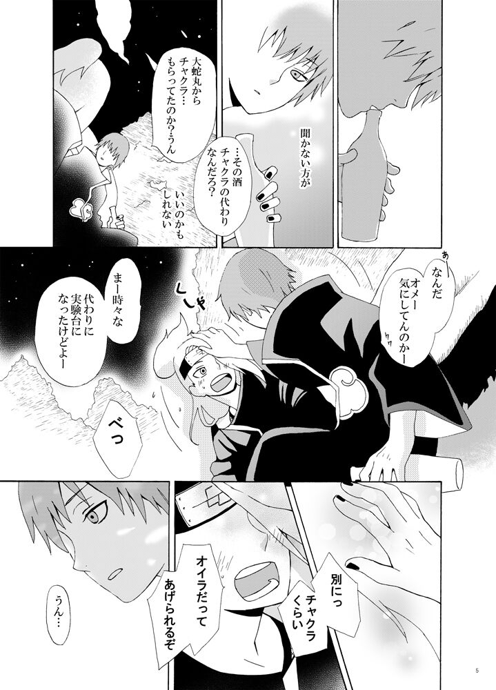 Chakra o Tsutaeru Houhou page 6 full