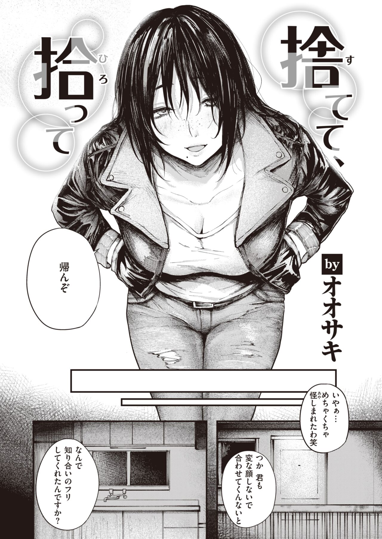 COMIC Shitsurakuten 2022-07 page 4 full