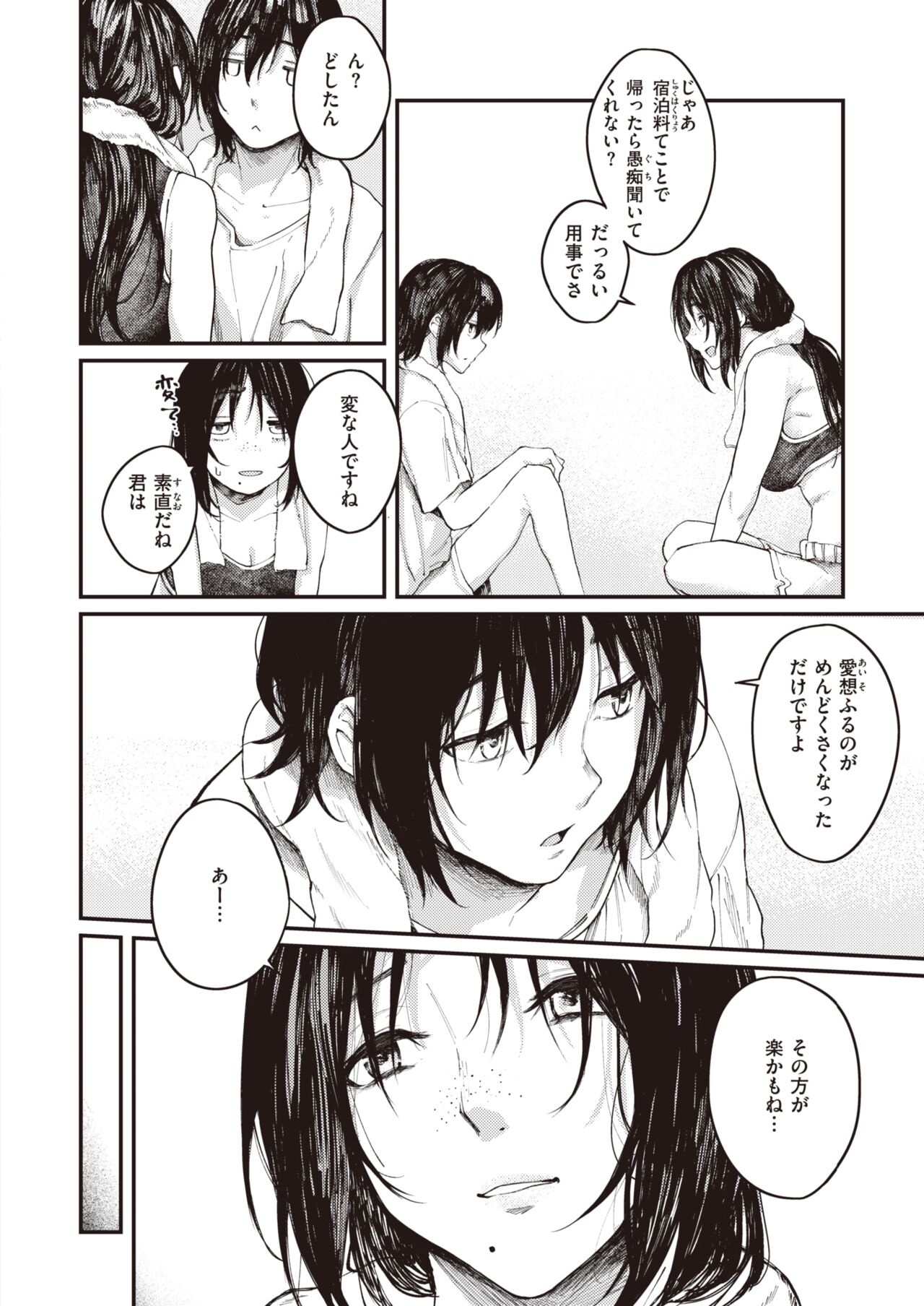 COMIC Shitsurakuten 2022-07 page 8 full