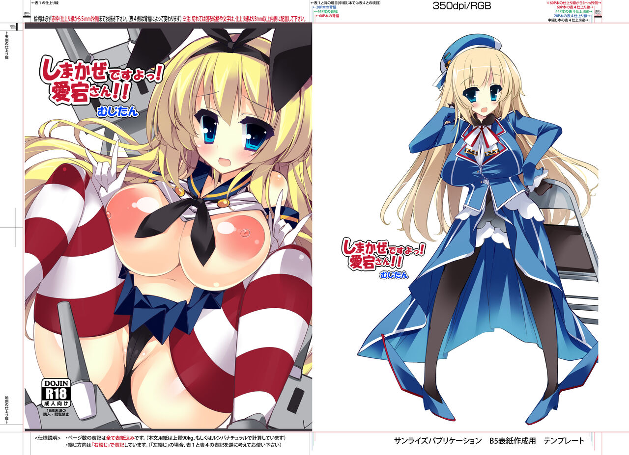 Shimakaze Desu Yo~tsu! Atago-san!! page 1 full