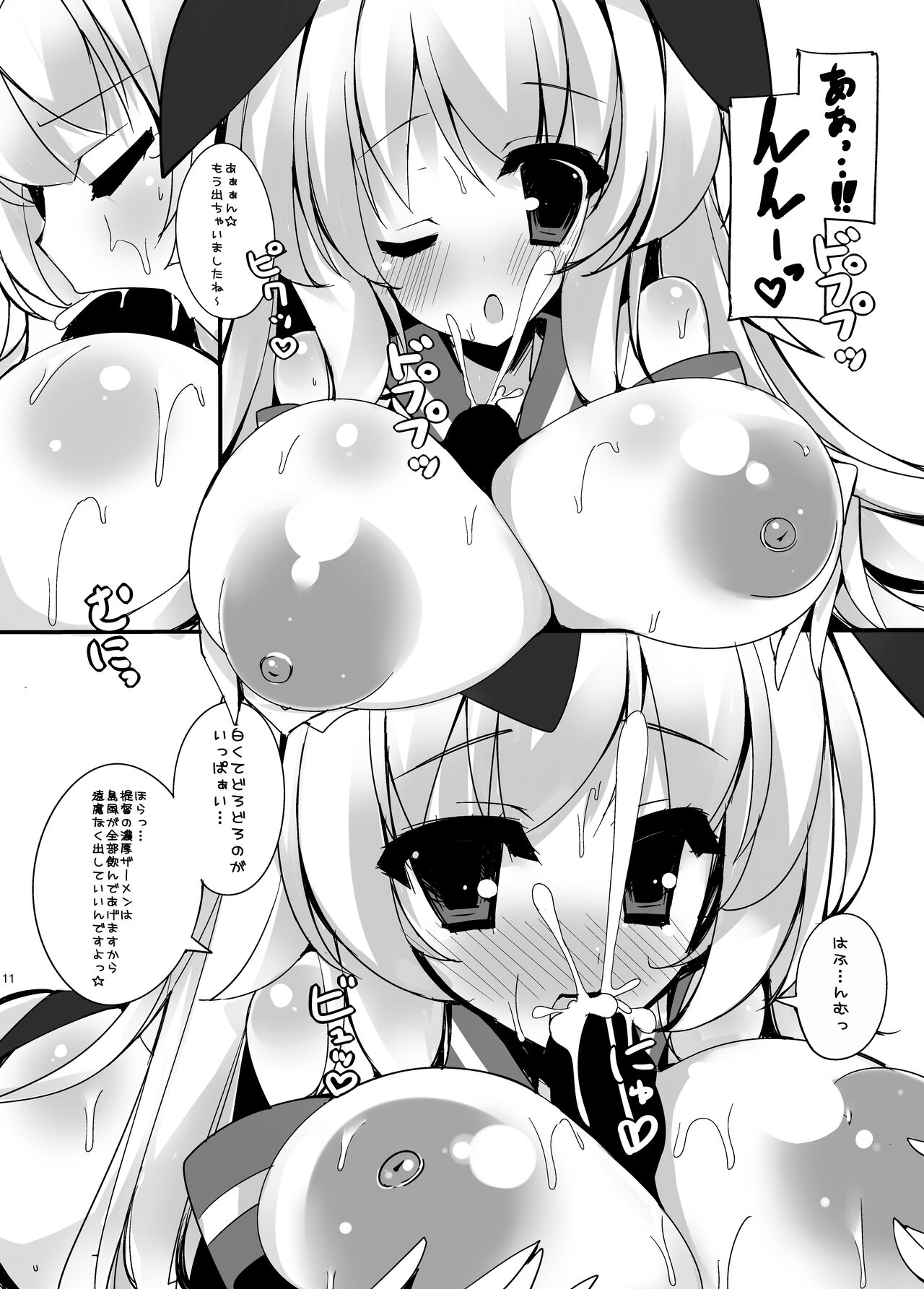 Shimakaze Desu Yo~tsu! Atago-san!! page 10 full