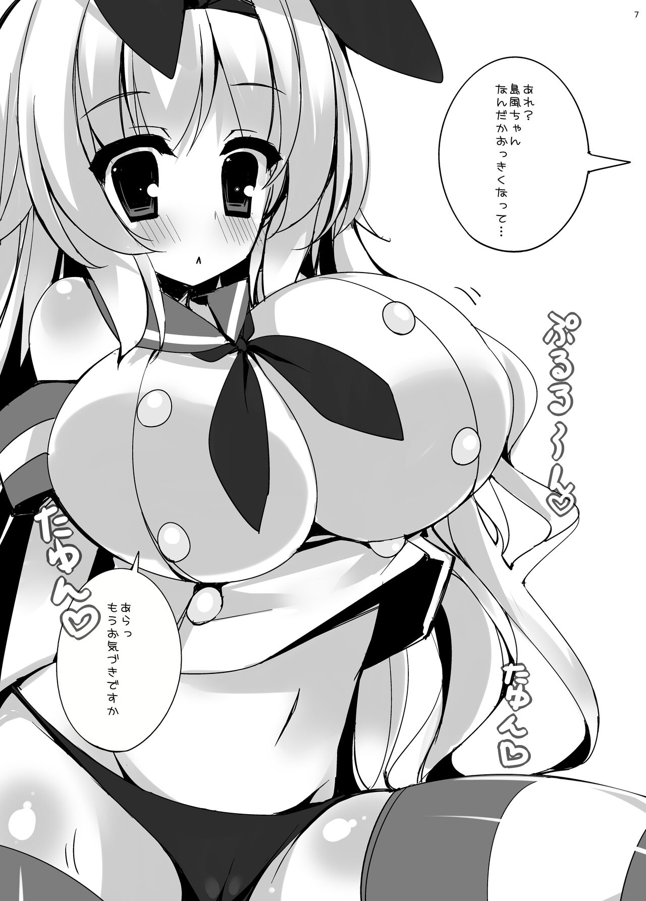 Shimakaze Desu Yo~tsu! Atago-san!! page 6 full