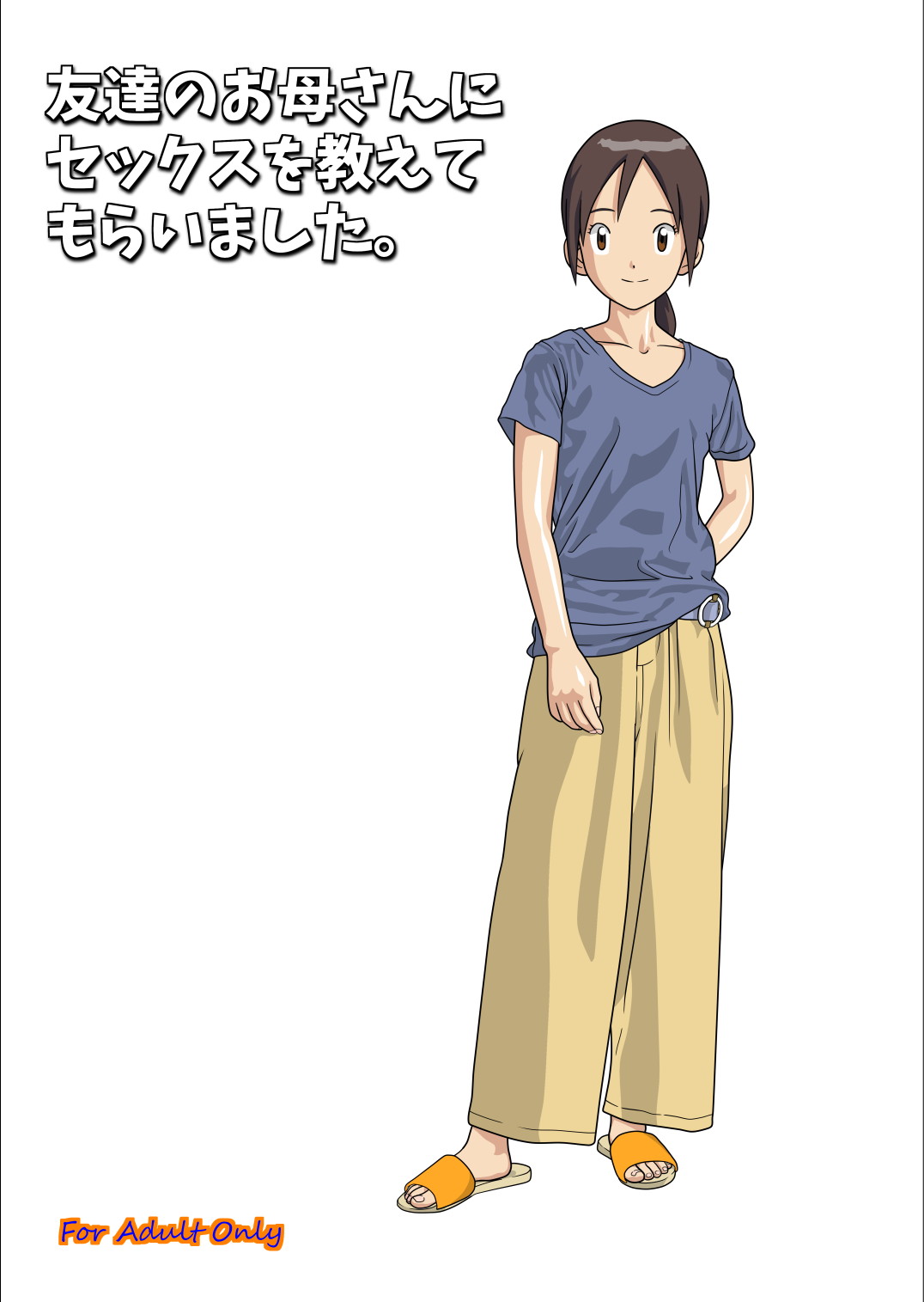 Hasukashi Nagara Modotte Mairimashita page 1 full